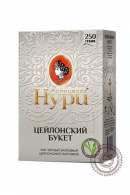 Чай ПРИНЦЕССА НУРИ "Цейлонский Букет" 200 г