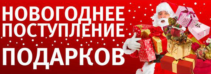 Новый год 2019